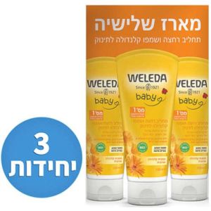 3 יחידות תחליב רחצה ושמפו קלנדולה לתינוק Weleda - נפח 200 מ''ל 