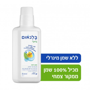 בייבי שמן רחצה בלנאום - נפח 500 מ''ל