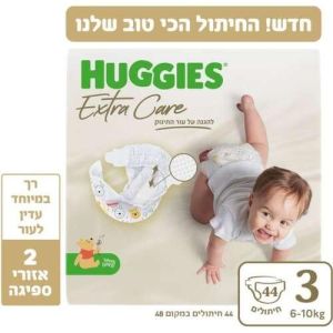  מארז של 44 חיתולים שלב 3 לתינוק במשקל 6-10 ק''ג Huggies ExtraCare - סך הכל 44 חיתולים