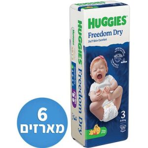 6 מארזים של 52 חיתולים שלב 3 לתינוק במשקל 6-10 ק''ג Huggies Freedom Dry - סך הכל 312 חיתו
