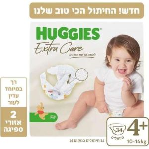 מארז של 34 חיתולים שלב 4+ לתינוק במשקל 10-14 ק''ג Huggies ExtraCare - סך הכל 34 חיתולים
