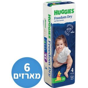 6 מארזים של 44 חיתולים שלב 4 לתינוק במשקל 8-12 ק''ג Huggies Freedom Dry - סך הכל 264 חיתו