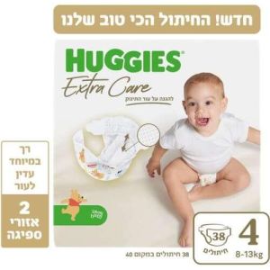  מארז של 38 חיתולים שלב 4 לתינוק במשקל 8-12 ק''ג Huggies ExtraCare - סך הכל 38 חיתולים